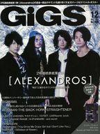 【中古】音楽雑誌 付録付)GiGS 2017年12月号 No.460 月刊ギグス