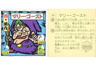 【中古】コレクションシール/ノーマル/ダブルシール/タイムスリップバトルシール 第1弾 西-2[ノーマル]..