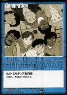 【中古】ガンダムウォー/C/青/タクティカルスターター 第3弾 迅雷の騎兵 G-26[C]：リガ・ミリティア支持者
