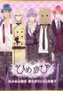 【中古】ライトノベルその他サイズ ≪乙女ゲーム≫ ■)ひめひび Another Princess Days −White or Blackͨ...