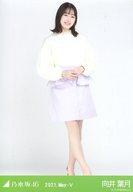 【中古】生写真(乃木坂46)/アイドル/乃木坂46 向井葉月/全身・マカロンカラー/「乃木坂46 2021.May-V」WebShop 限定ランダム生写真