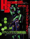 【中古】Hobby JAPAN HJメカニクス 9