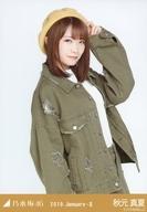 【中古】生写真(乃木坂46)/アイドル/乃木坂46 秋元真夏/上半身・アースカラー/乃木坂46 2019.January-II会場限定ランダム生写真