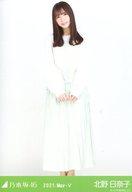 【中古】生写真(乃木坂46)/アイドル/乃木坂46 北野日奈子/全身・マカロンカラー/「乃木坂46 2021.May-V」WebShop 限定ランダム生写真