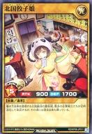 【中古】遊戯王ラッシュデュエル/NR