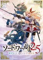 【中古】ボードゲーム ソード・ワールド2.5 RPGビルディングBOX