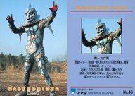 【中古】アニメ系トレカ/ノーマル/仮面ライダートレーディングコレクション No.46[ノーマル]：毒トカゲ男