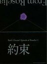 【中古】紙製品 Roselia キャストメッセージカード 「劇場版 BanG Dream! Episode of Roselia I：約束」 舞台挨拶ツアー限定 入場者特典