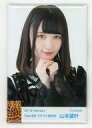 【中古】バッジ・ピンズ(女性) 山本望叶 「NMB48 生写真風ランダム缶バッジ 2019.February」