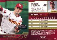 【中古】スポーツ/レギュラーカード/東北楽天ゴールデンイーグルス/2016シーズン 楽天イーグルスベースボールカード 08 レギュラーカード ： ジェイク ブリガム