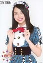 【中古】生写真(AKB48・SKE48)/アイドル/AKB48 人見古都音/上半身/「テレビ朝日・六本木ヒルズ 夏祭りSUMMER STATION」会場限定ランダム生写真