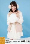 【中古】生写真(AKB48・SKE48)/アイドル/SKE48 NO.7/10 ： 佐藤佳穂/SKE48 2017年1月度 net shop限定個別ランダム生写真「2017.01」