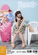 【中古】生写真(AKB48・SKE48)/アイドル/SKE48 NO.1/10 : 佐藤佳穂/SKE48 2017年7月度 net shop限定個別ランダム生写真「2017.07」