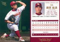 【中古】スポーツ/レギュラーカード/東北楽天ゴールデンイーグルス ベースボールカード2013 04 [レギュラーカード] ： 藤原紘通