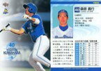 【中古】BBM/レギュラーカード/BBM2007 横浜ベイスターズ YB083 [レギュラーカード] ： 桑原義行