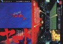 【中古】アニメ系トレカ/エピソードグラフィティカード 『宇宙戦艦ヤマト~愛の戦士たち』/カードダスマスターズ 宇宙戦艦ヤマト ヤマトクロニクル 109:SCENE:9