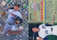 【中古】BBM/レギュラーカード/BBM99ベースボールカード 147：芝草宇宙
