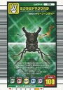 【中古】ムシキング/ムシカード/2005セカンドプラス 051：ミクラミヤマクワガタ