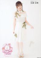【中古】生写真(AKB48・SKE48)/アイドル/SKE48 佐藤佳穂/全身/AKB48グループ 春のLIVEフェス in 横浜スタジアム SKE48 ランダム生写真