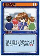 【中古】アニメ系トレカ/U/イベント/リーフファイトTCG ver.2.02 [U]：長蛇の列