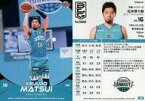 【中古】BBM/レギュラーカード/-/京都ハンナリーズ/BBM2020 B.LEAGUE TRADING CARDS 2019-20 SEASON FAST BREAK 2nd Half 148 [レギュラーカード] ： 松井啓十郎