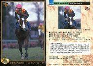 【中古】スポーツ/レギュラーカード/最優秀父内国産馬/96 JRA Win a Prize/サラブレッドカード’96 下半期 201 [レギュラーカード] ： フラワーパーク