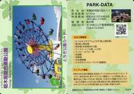 【中古】公共配布カード/宇都宮市/とちぎ公園カード(リニューアル版) No.1:栃木県総合運動公園