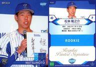 【中古】スポーツ/2021 横浜DeNAベイスターズ ROOKIES ＆ STARS プレミアムベースボールカード PS03[インサートカード]：松本隆之介(パラレル版)