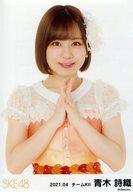 【中古】生写真(AKB48・SKE48)/アイドル/SKE48 青木詩織/上半身/SKE48 2021年4月度 ランダム生写真(チームKII)