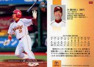 【中古】BBM/レギュラーカード/BBM2008 東北楽天ゴールデンイーグルス E033[レギュラーカード]：藤井彰人