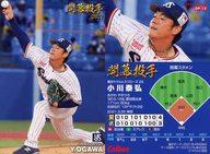 【中古】スポーツ/開幕投手カード/2021プロ野球チップス 第2弾 OP-12[開幕投手カード]：小川泰弘