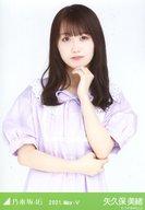 【中古】生写真(乃木坂46)/アイドル/乃木坂46 矢久保美緒/上半身・マカロンカラー/「乃木坂46 2021.May-V」WebShop 限定ランダム生写真