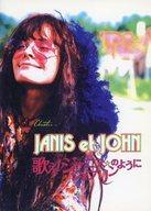 【中古】パンフレット ≪パンフレット(洋画)≫ パンフ)Chanter 歌え!ジャニス・ジョプリンのようにのサムネイル