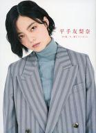 【中古】音楽雑誌 平手友梨奈 19歳、今、感じていること