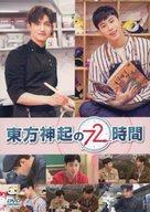 【中古】その他DVD 不備有)東方神起の72時間(状態：DISC1欠品)