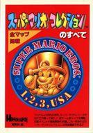 【中古】攻略本SFC ≪アクションゲーム≫ SFC スーパーマリオコレクションのすべて【中古】afb