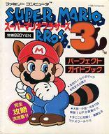 【中古】攻略本FC ≪アクションゲーム≫ FC スーパーマリオブラザーズ3 パーフェクトガイドブック【中古】afb