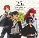 【中古】EPレコード 幽☆遊☆白書 25th Anniversary Single Record Box きゃにめ限定盤