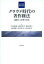 【20日24時間限定!エントリーでP最大26.5倍】【中古】単行本(実用) ≪図書・書誌学≫ クラウド時代の著作権法 激動する世界の状況 【中古】afb