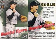 ͥåȥå׽ٲϲŷԾŹ㤨֡šBBM/쥮顼/HOPEFUL TIGERS/BBM2007  T-103[쥮顼]ܷϺפβǤʤ200ߤˤʤޤ