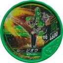 【中古】仮面ライダーブットバソウル/★★★★/蹴/ホット04弾 H097 ★★★★ ： コード保証なし 仮面ライダージオウ Wアーマー