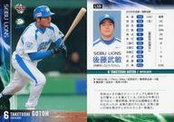 【中古】BBM/レギュラーカード/BBM2007 西武ライオンズ L59 [レギュラーカード] ： 後藤武敏