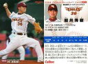 【中古】スポーツ/2008プロ野球チップス第3弾/楽天/レギュラーカード 271：朝井 秀樹の商品画像