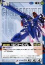 【中古】ガンダムウォー/U/青/第8弾 月下の戦塵 U-140[U]：V2バスターガンダム