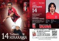 【中古】スポーツ/2009 浦和レッズ オフィシャルマッチデーカード No.221 ： 平川忠亮