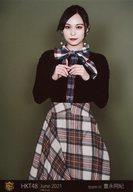 【中古】生写真(AKB48・SKE48)/アイドル/HKT48 豊永阿紀/膝上/HKT48 2021年6月度 net shop限定個別生写真 June vol.2