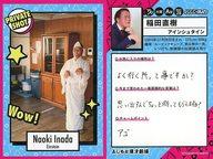 【中古】コレクションカード(男性)/よしもとコレカ 第1弾 PRIVATE SHOT[レギュラーカード]：アインシュタイン/稲田直樹/よしもとコレカ 第1弾