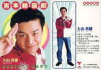 【中古】コレクションカード(男性)/吉本新喜劇 ECSTASY CARD ECSTASY No.25：大山英雄/吉本新喜劇 ECSTASY CARD