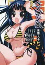 【中古】限定版コミック ペンギン娘 「ペンギン娘 3巻」とらのあな購入特典小冊子 / 高橋てつや(3.1)【中古】afb