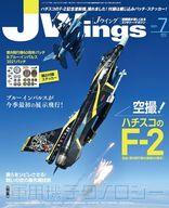 【中古】ミリタリー雑誌 付録付)J-Wings 2021年7月号